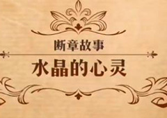 梦幻模拟战水晶的心灵怎么打 第二部第十二章断章故事攻略
