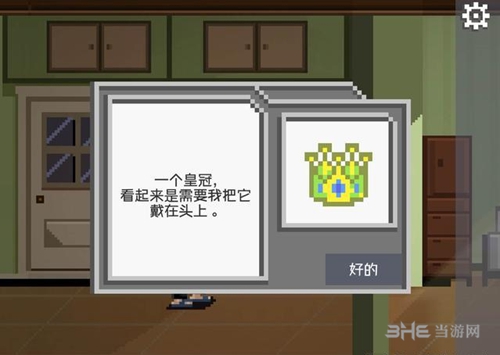 如果可以回家早一点17关2
