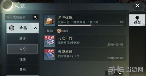 楚留香手游蔡居诚截图2