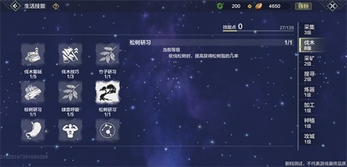 妄想山海树脂获取方法图