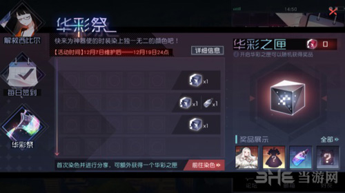 永远的7日之都图片