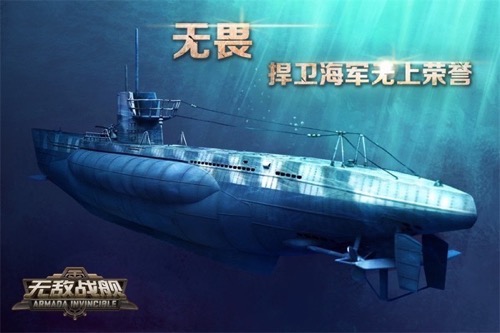 无敌战舰图片3