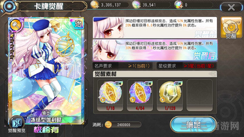 叛逆性百万亚瑟王卡牌觉醒图片4