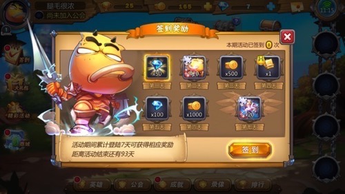 我叫MT英雄杀截图2