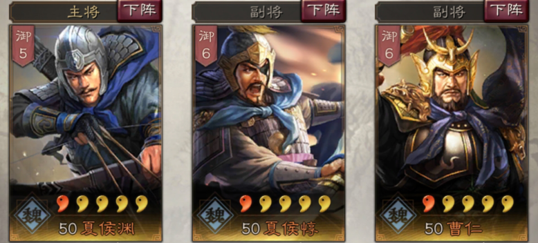 曹仁的缘分组合为夏侯渊+夏侯惇+曹仁(统御17)