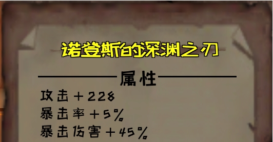 异化之地武器图片9