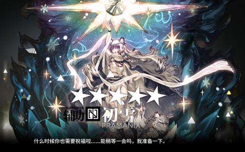 明日方舟初雪图