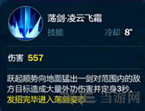 剑网3指尖江湖图片8