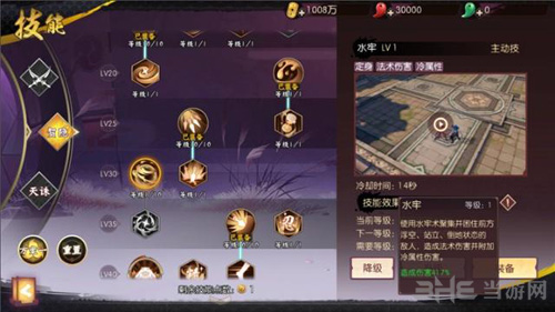 侍魂胧月传说贺隐PK加点图片2