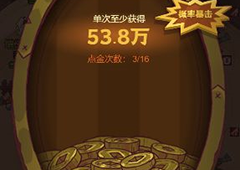 咸鱼之王金币怎么快速获得 金币获取方法