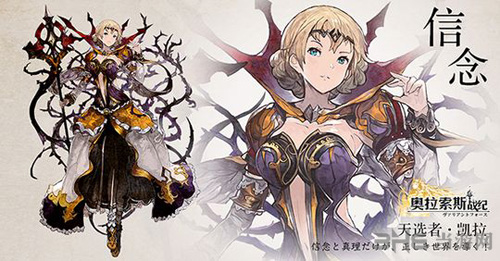 奥拉索斯战纪图片