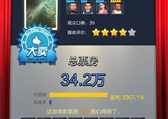 票房大卖王如何大卖 影片大卖技巧详解