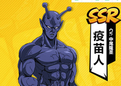 一拳超人最强之男疫苗人怎么样 英雄技能属性介绍