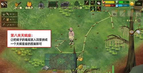 挨饿荒野挨饿德的噩梦天蝎座图片