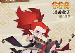 阴阳师妖怪屋酒吞童子喜欢什么 玩具食物好感度攻略
