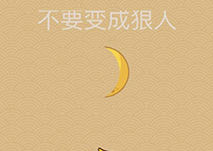 微信脑力大乱斗X第52关怎么过 第52关通关答案一览