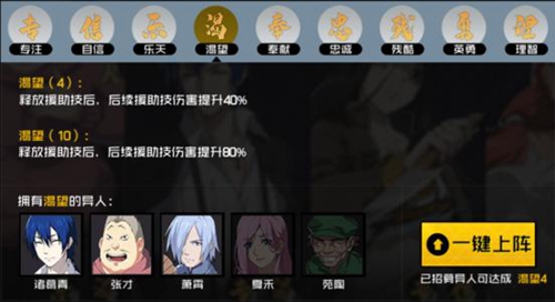 一人之下手游奔流掌图