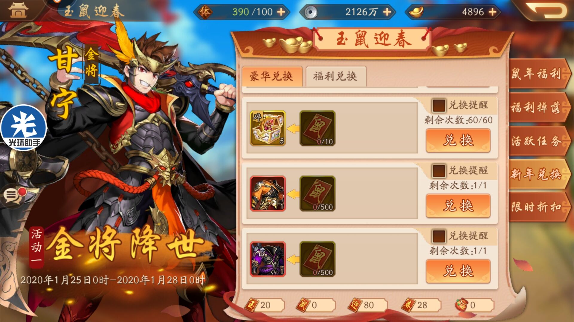 少年三国志2翅膀怎么获得