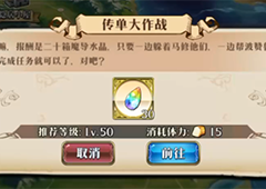 梦幻模拟战传单大作战怎么打 异度的旅人第一关打法讲解