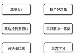我不是猪头第94关怎么过 如何将不可能变成可能关卡攻略