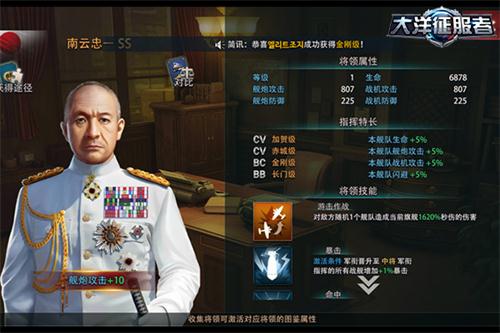 大洋征服者图片4