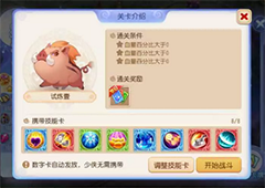 梦幻西游手游星河幻境试炼1怎么过 试炼1通关攻略
