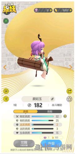 一起来捉妖图
