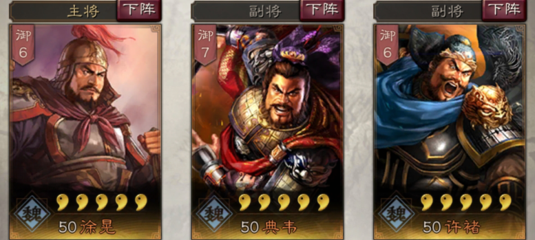三国志战略版典韦玩法攻略5