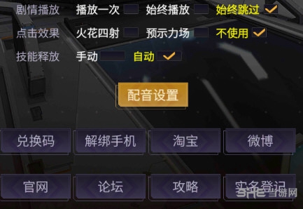机动战队游戏截图