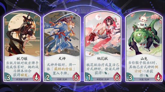 阴阳师百闻牌秘闻之间1-103