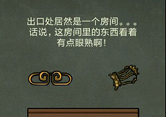 还有这种操作4第7关攻略 第7关怎么过