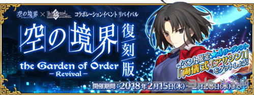 FGO空之境界图