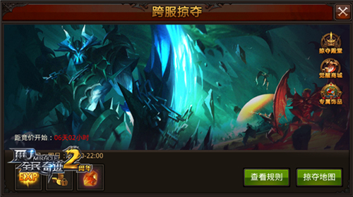 全民奇迹MU截图2