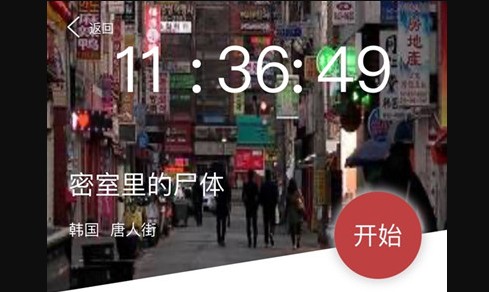 犯罪大师密室里的尸体图