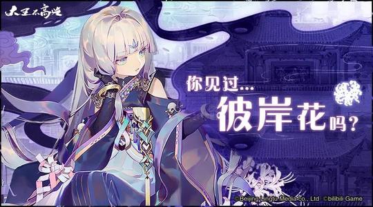 大王不高兴UR图片