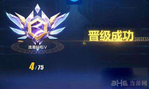 QQ飞车手游排位模式截图