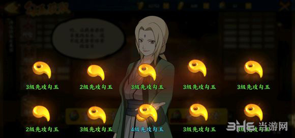 火影忍者OL手游勾玉精炼攻略