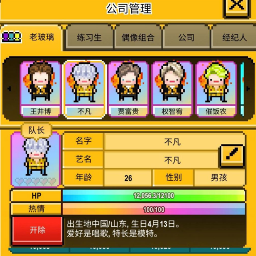星光创造营图