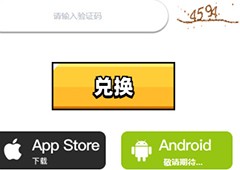 弹壳特攻队礼包码在哪兑换 兑换码输入流程攻略
