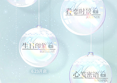 光与夜之恋生日印象怎么过 活动玩法攻略