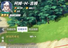航海王热血航线烟鬼和路飞哪个好 角色对比攻略详解