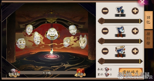 阴阳师2018周年庆绘卷7