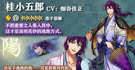 茜色世界恋于浴烟桂小五郎在哪获得 入手方法攻略