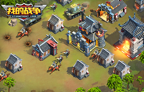我的战争截图7