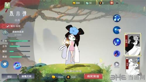 闹闹天空聂小倩图片