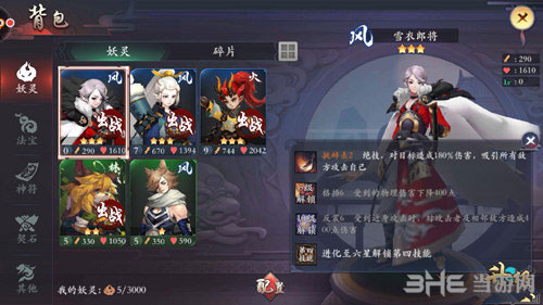 长安幻世绘雪衣郎将