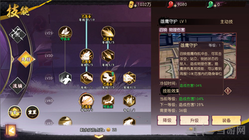 侍魂胧月传说天狩刷图图片6