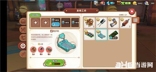 悠长假期跑步机获取方法