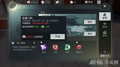楚留香手游暗影截图2