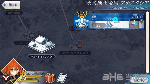 FGO永久冻土帝国第十节1